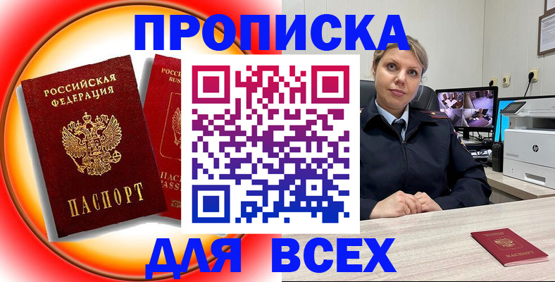 временная регистрация гарантия в Урус-Мартане