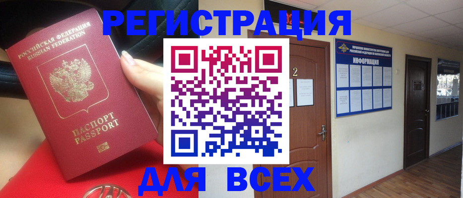 прописка гарантия в Урус-Мартане