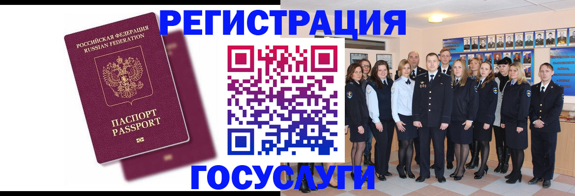 миграционный учет в Урус-Мартане